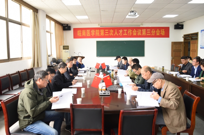 第三分会场 第三分会场